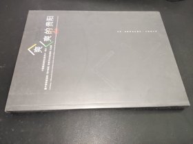 爽爽的貴陽(yáng)――中國(guó)國(guó)家畫院走進(jìn)貴州、貴陽(yáng)