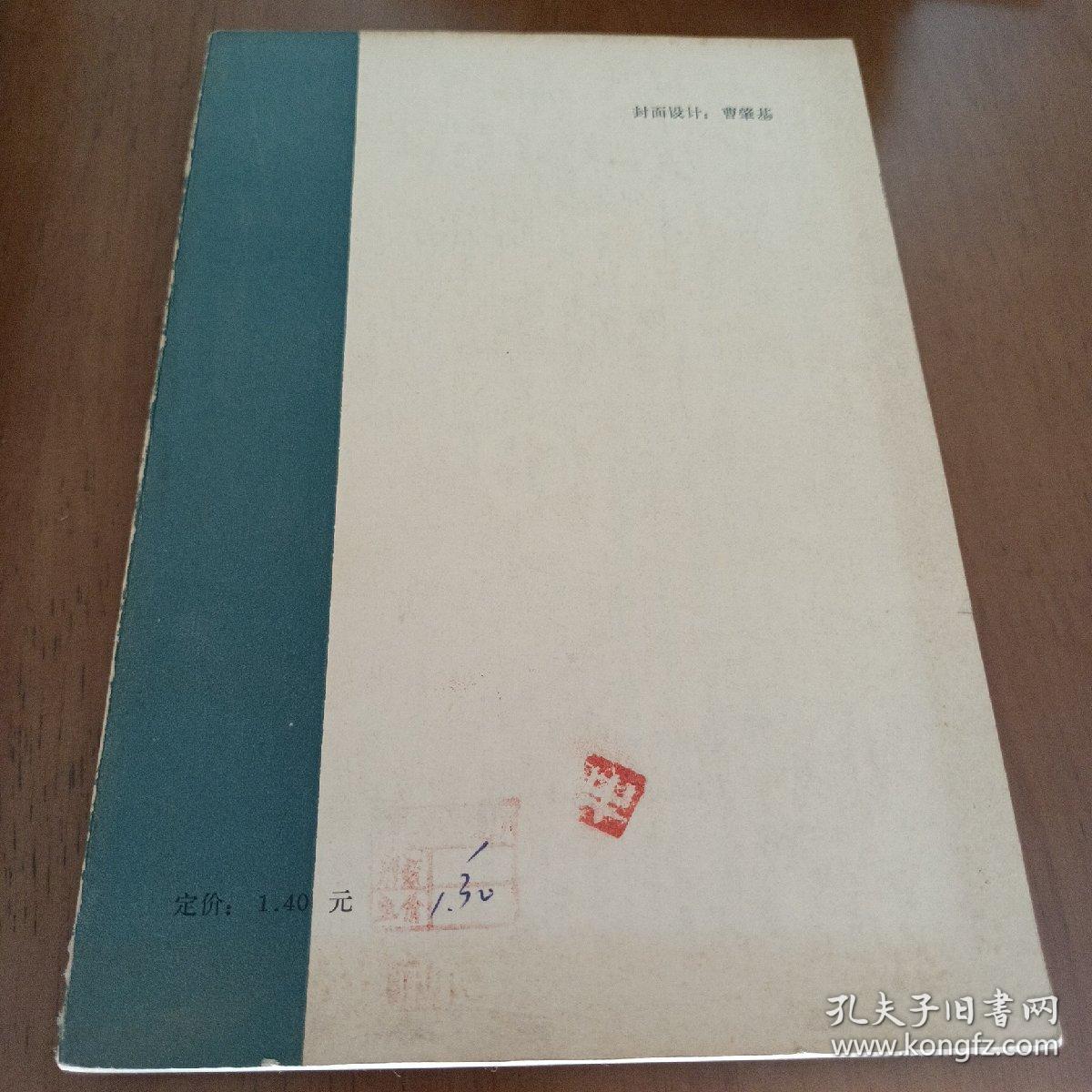 艺林名著丛刊（本书根据世界书局1936年版影印，1983年3月一版一印）