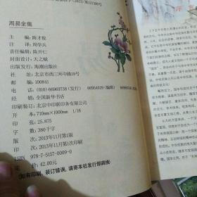 国学经典（51）：周易全集