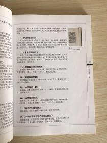 中国艺术品投资与鉴宝丛书 古籍善本 正版现货