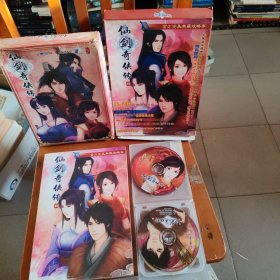 仙剑奇侠传书+游戏光盘+仙剑奇侠传 四 4CD