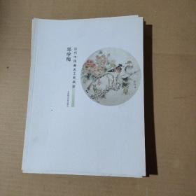 当代中国著名工笔画家    邓学梅      15-47-15-03