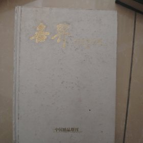 各界1998