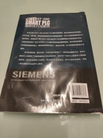 西门子 S7-200 SMART PLC 编程技巧与案例