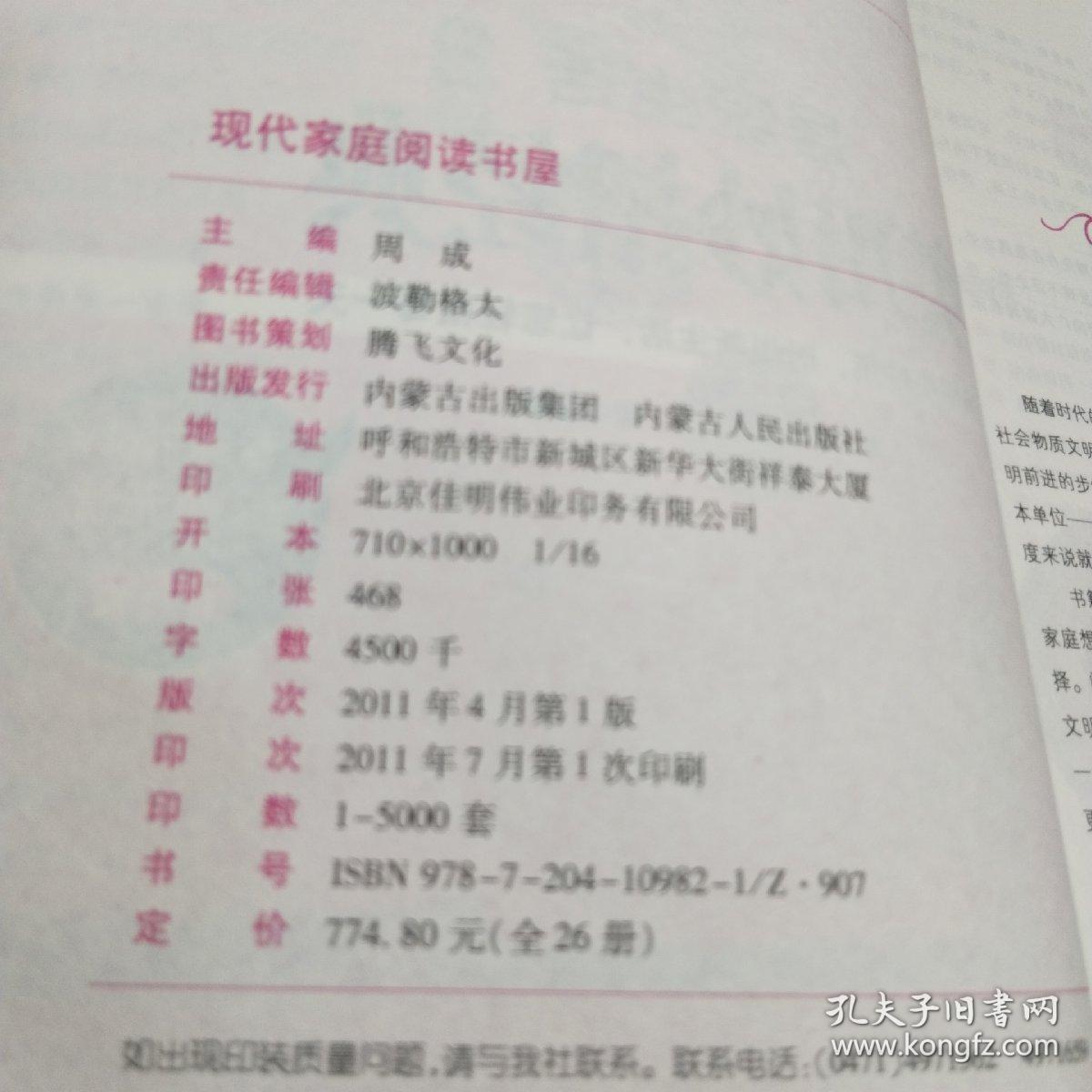 居家生活家用妙招经典