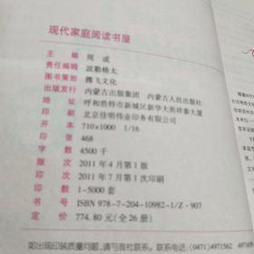 居家生活家用妙招经典