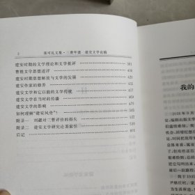 张可礼文集(全6册)