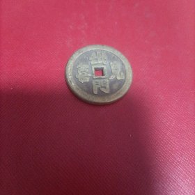 出门见喜