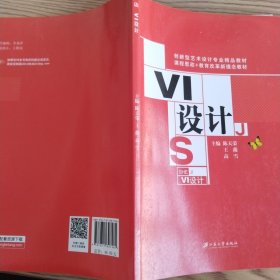 VI设计