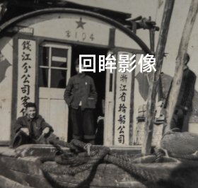 50年代初游览富春江桐庐一带惠宾旅馆，大蓬船等36张合售