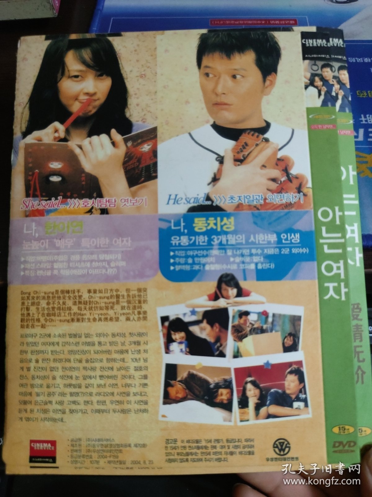 韩国电影 ：爱情无价 DVD