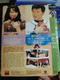 韩国电影 ：爱情无价 DVD