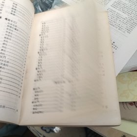 医宗金鉴 第三分册 妇科心法要诀 痘疹心法要诀