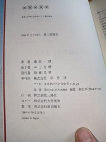 日文原版：知ってトクする時と時計の最新常識100