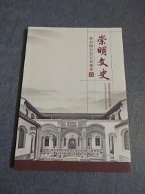 崇明文史:曹炳麟及其旧居重修