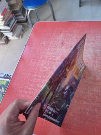 科幻世界 2012.09