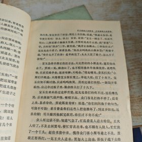 红楼梦 全四册 缺一