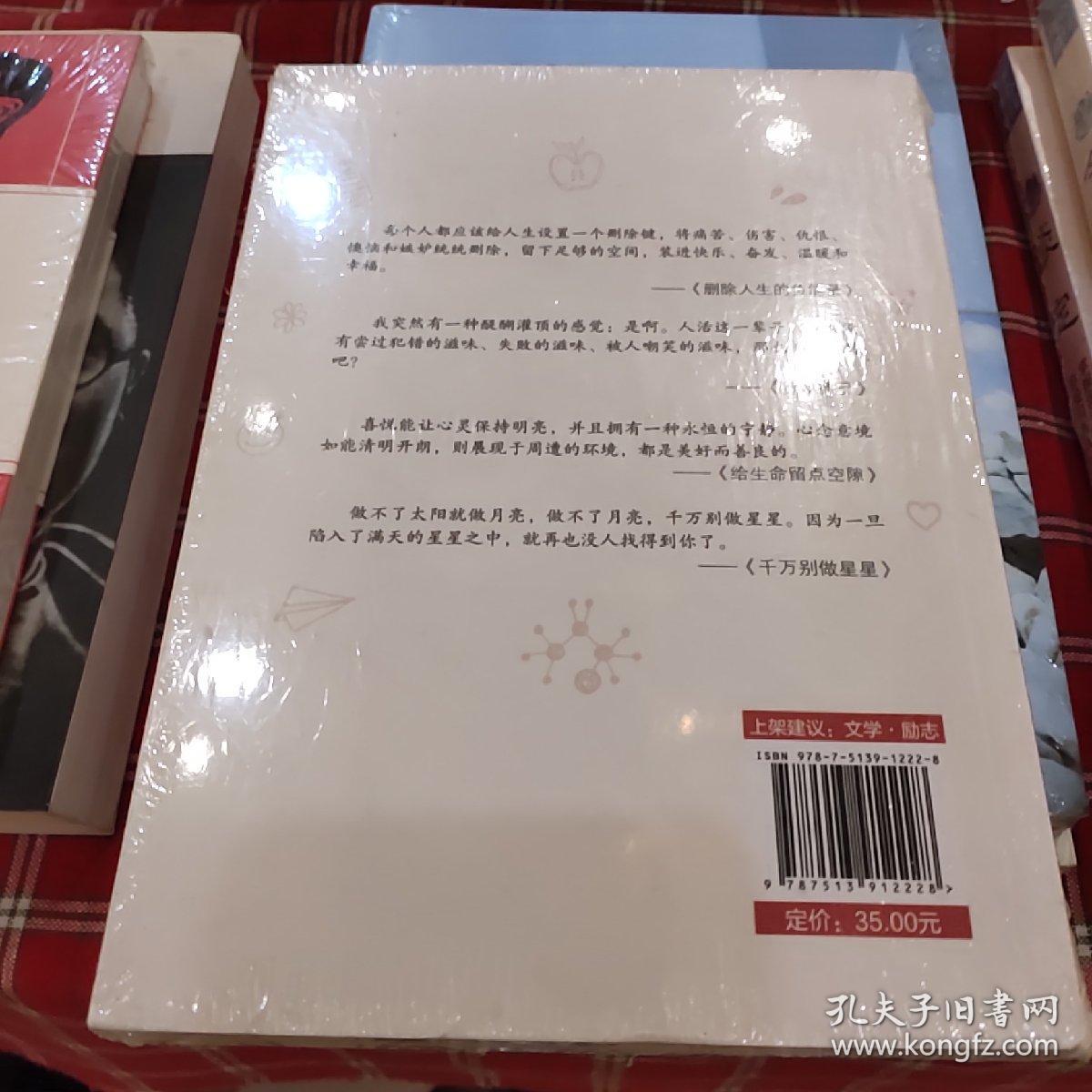 一切理由都是借口（原塑封）