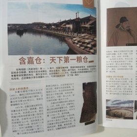 快乐历史地理 少儿美术 2022年 第5期总第154期