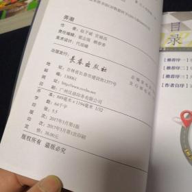 弄潮18个掌握品牌力的关键（签名本，看图拍）