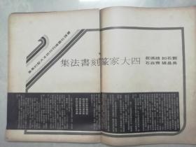 书谱 （双月刊）1976.12 总13期