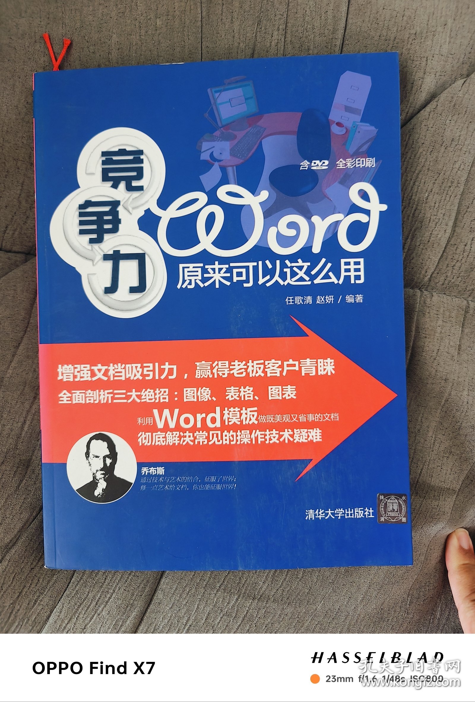 竞争力Word原来可以这么用