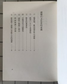 洮河绿石澄泥砚附诸砚