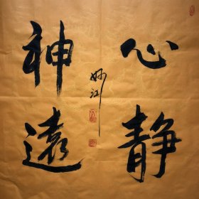 妙江～四尺斗方书法作品
【尺寸】69/69cm
【材质】 宣纸～未装裱
【供货】画片～166元/幅
【备注】带合影
【包邮】新疆、内蒙、甘肃。偏远地区不包邮