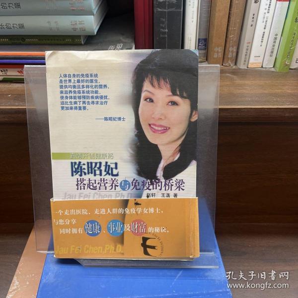 真情开创健康路:陈昭妃搭起营养与免疫的桥梁