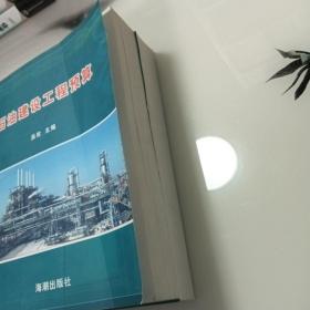 石油建设工程预算