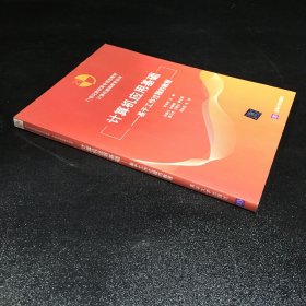 基于工作過(guò)程的教程/21世紀(jì)高職高專(zhuān)規(guī)劃教材·計(jì)算機(jī)基礎(chǔ)教育系列
