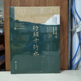 行经千折水：丝绸之路上的麦积奇观
