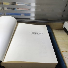 史蒂夫·乔布斯传