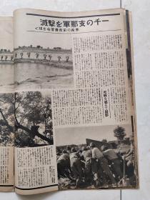 民国时期的原版老杂志《支那事变画报》第五辑，1937年10月发行，抗日战争，永定河战线，平汉战线大房山占据，马厂攻落，唐官屯占据，大同城占据，上海战线，宝山城血战，罗店镇占据，江湾镇总攻，吴淞炮台，规格380*265