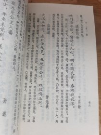 千家诗 传统蒙学丛书