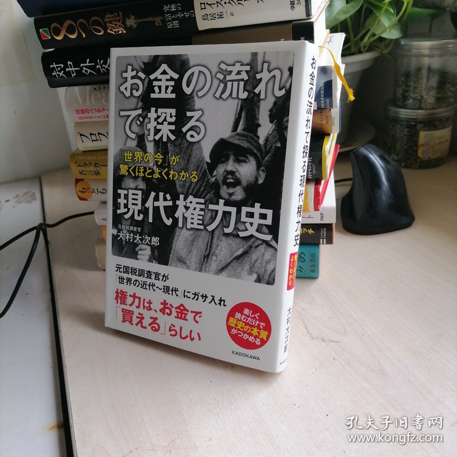 现代权利史 日文
