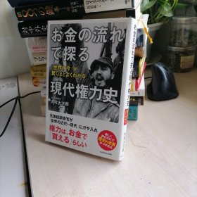 现代权利史 日文