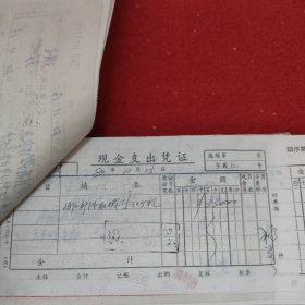 D 【新华社湖南分社帐本】时间跨度：1980年10月11日一13日（之二），历任社长，高级编辑，高级记者，作家等签名数百处，票厚厚一本，一二百页，火车票等票据数百至上千份。刘振贵，李业英，刘诗训，胡敏如等社长，陈四益，孙忠靖，杨善清，陈雅妮，钟敬德，文伯其，孟凡夏，易凯林，刘见初等高级编辑，记者多处签名，图未拍完，另有续图