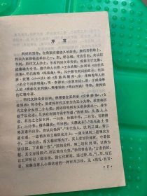 古代判词选