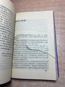 李泽厚十年集 第4卷：走我自己的路