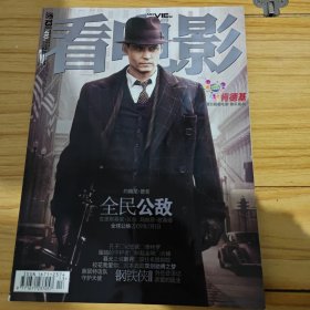 电影杂志2009年410期
