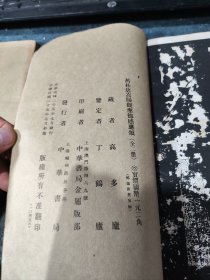 线装书3439　　《旧拓唐嵩阳观圣德感应颂》2册全