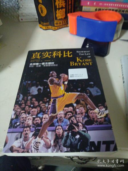 真实科比（SHOWBOAT:THE LIFE OF KOBE BRYANT）