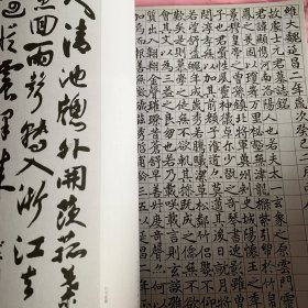 《中国书法》杂志，近现代书家研究专题：沈尹默专题（学术主持：周志高），
沈尹默书法选（彩版32页）；
沈培方《沈尹默及其书法艺术》，
沈尹默论书辑语，
沈尹默论书诗词，
论草书的写意精神与美术情缘（吕书庆）；
汉唐笔法理论略论；
李鸿章的书法和书论；
北魏《杜祖悦墓志铭》赏评……