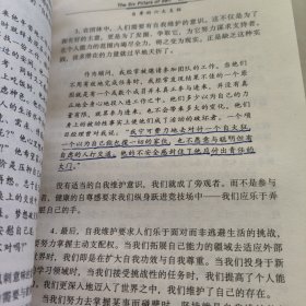 自尊的6大支柱：寻找：实现自我的游戏规则