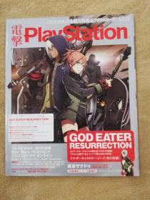 电击PlayStation 2015年11月12日号 总第601期 日文原版期刊 附带电击4格漫画本