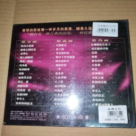 难忘琴声 蔡琴 3CD