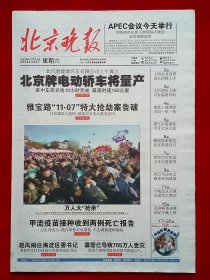 《北京晚报》2009—11—14，郎平 曹芳 王悦 周海燕 蒋雯丽