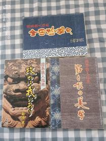 日本围棋铁人系列三本