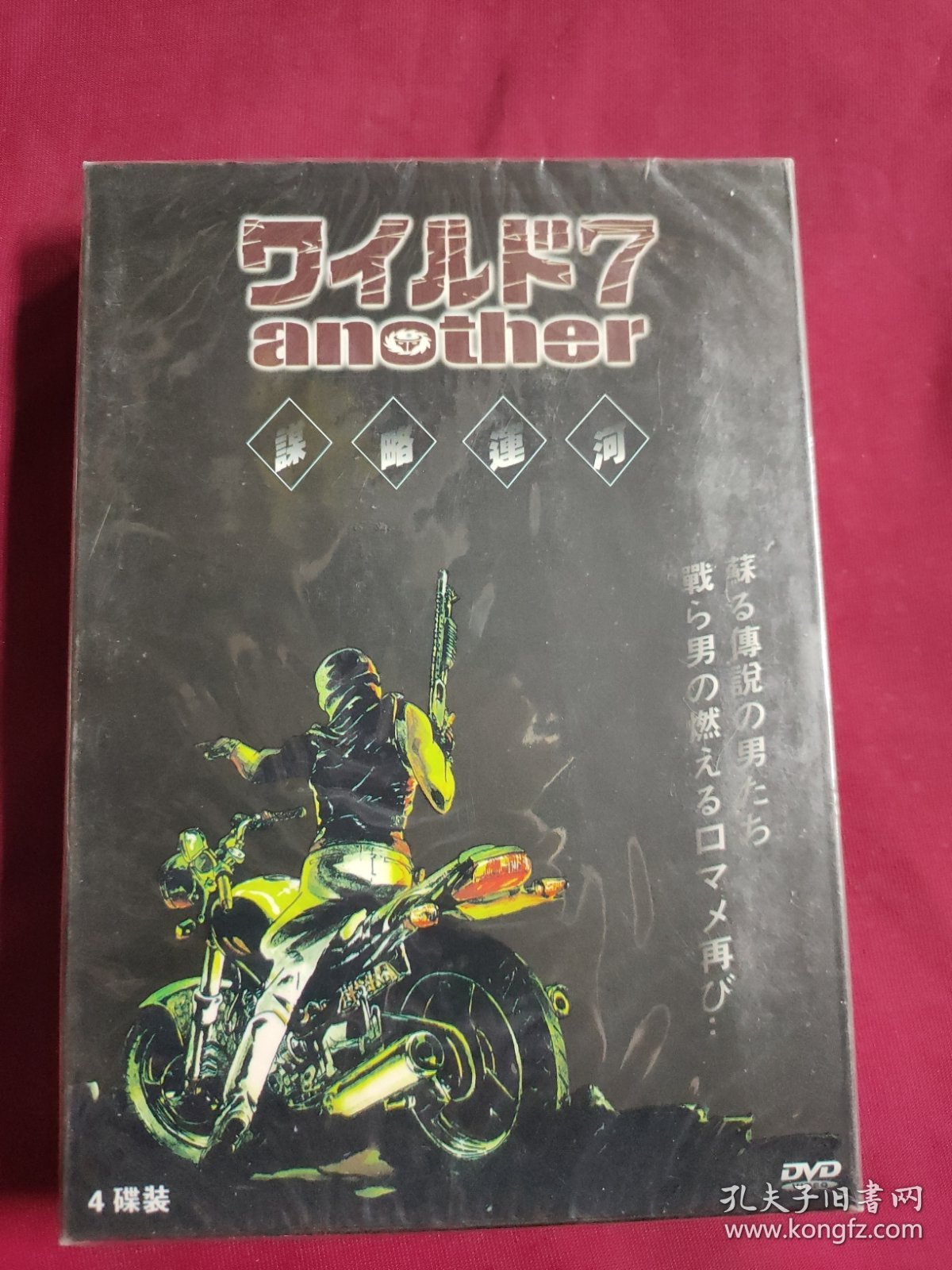 DVD 谋略运河 4碟 未拆封